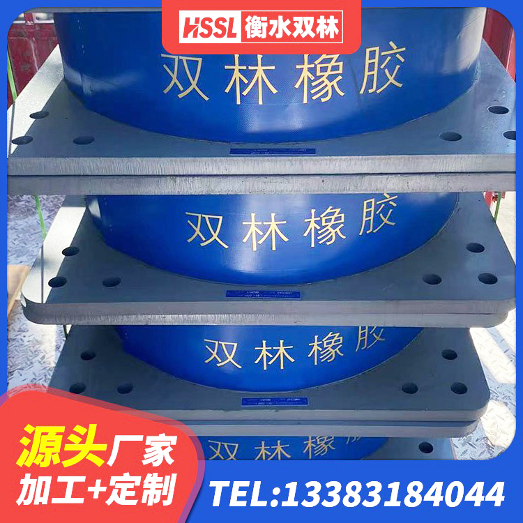 莱阳市HDR1200高阻尼橡胶隔震支座多少钱 莱阳市LNR800橡胶隔震支座厂家电话 莱阳市分散力型隔震支座 莱阳市橡胶隔震支座1型生产厂家 - 第1张