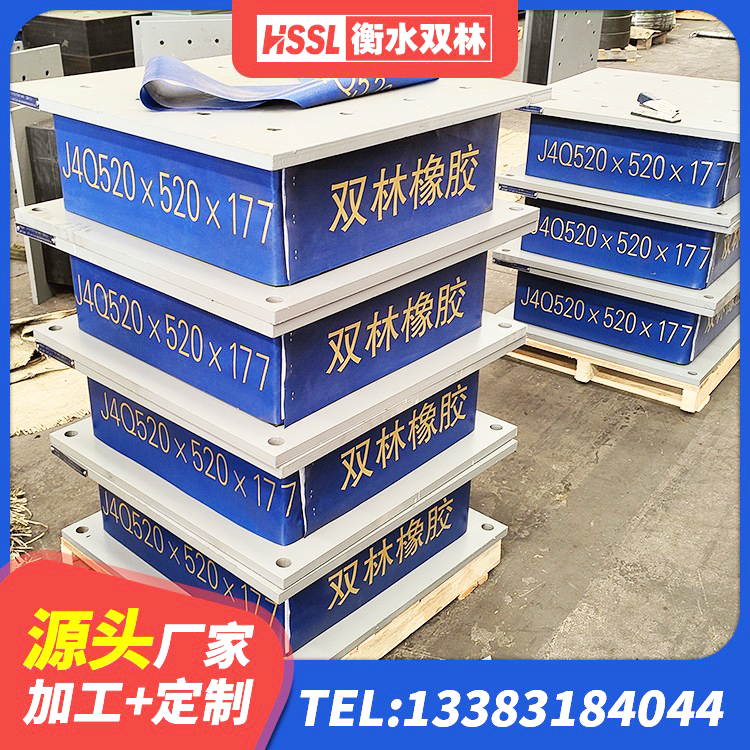 莱阳市HDR1500高阻尼隔震支座什么价格 莱阳市隔振橡胶支座 莱阳市高阻尼隔震支座厂家电话 莱阳市抗震隔震支座工厂生产厂家 - 第4张